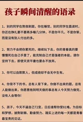 一些关于学习的朋友圈文案
