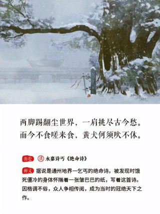 最后的诗