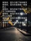等你等到我心痛，经典语录