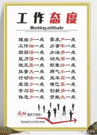 一句精辟的工作格言，工作之路，精进与坚持的格言