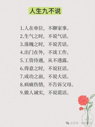 100条精辟人生箴言，100条人生箴言，精辟智慧，启迪心灵