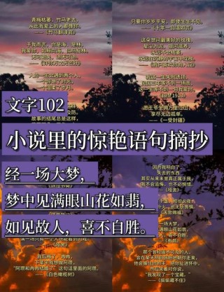 12月：撑不下去的时候，看看这10句世界名著最经典的结束语