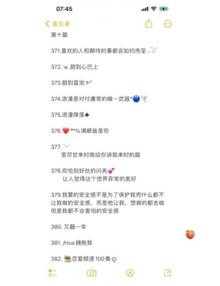 小炸语录(刚好520字❤️)
