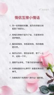 六十句浪漫爱情表白情话