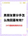 分手后发什么消息，可以挽回前任？（实战技巧篇）