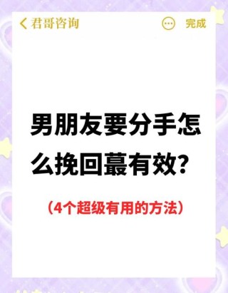 分手后发什么消息，可以挽回前任？（实战技巧篇）