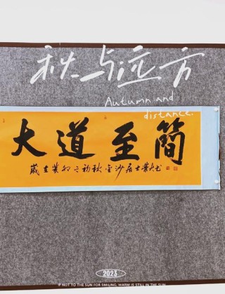 《道德经》：人生最好的状态，是“大道至简”