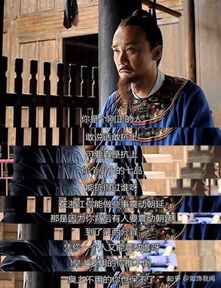 《大明王朝1566》经典台词