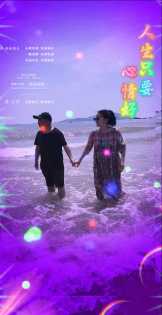 亲爱的 !我和你有个约定