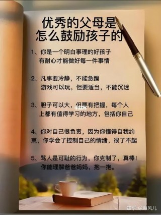 父母如何夸奖孩子，才能起到激励作用，有哪些好的方法和技巧？