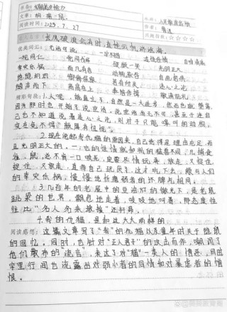 高一年级读书笔记600字【三篇】