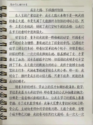四周没路时，向上生长?励志文章