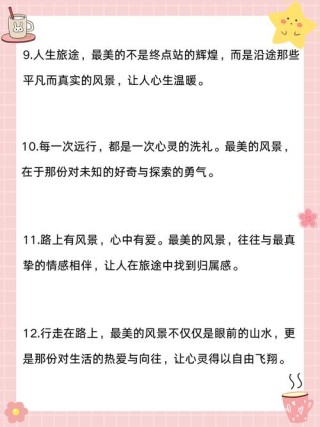 启程路上