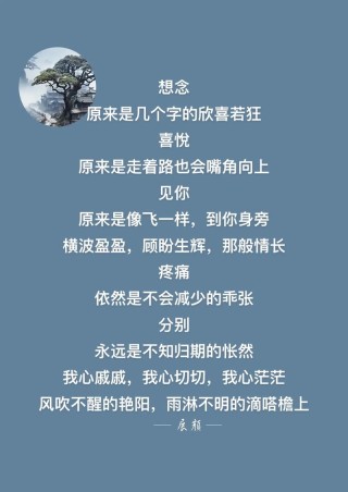 那般狂乱的想念，只有你给的起