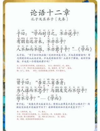 每日一句论语：子曰：只读书，无用