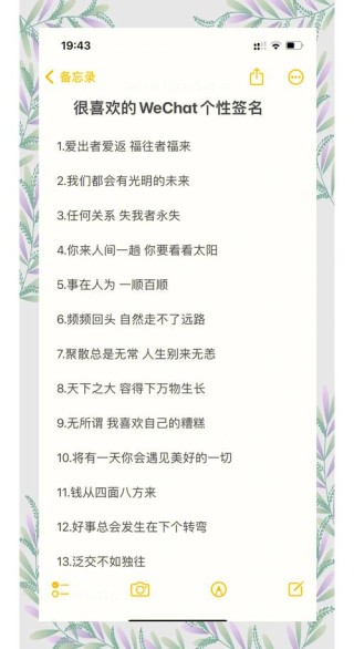 微信个性签名女生干净小短句