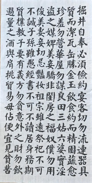 古代家训修身养性之立志篇