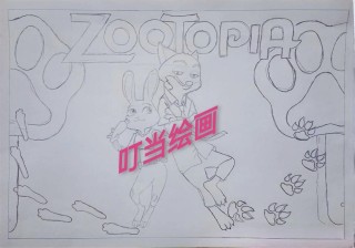 《疯狂动物城》中值得收藏的110句英语表达汇总