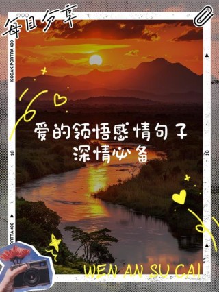 21条情感语录，唯美的又戳心，句句窝心，字字真情