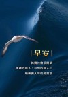 早励志语录正能量兔子 积极向上正能量的句子励志语录 有缘人早安