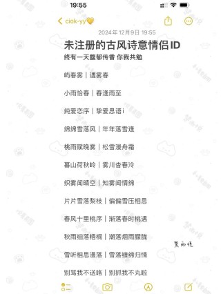 八字唯美情侣网名