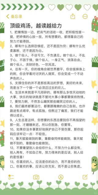豆瓣8.6，这是一本很优秀的鸡汤