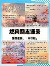 热血传奇：这些语录你说过吗