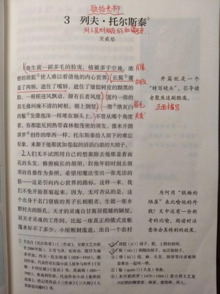大文豪托尔斯泰最经典的132个语录，引人深思！（一）