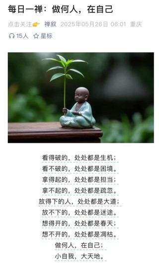 十句佛家经典禅语，一句禅语一种人生（深度好文）