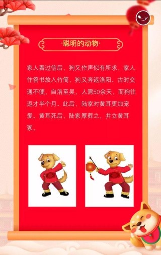 狗年说狗