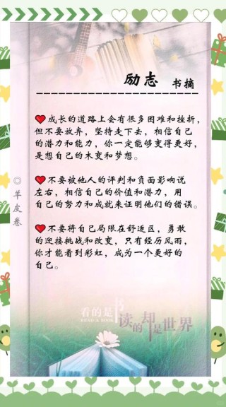 成长，没有捷径可走?励志文章