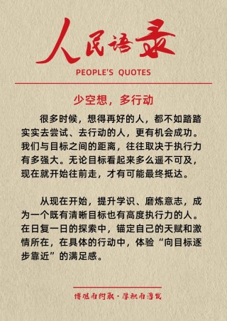 鼓励自己的经典语句，自我激励的经典语句