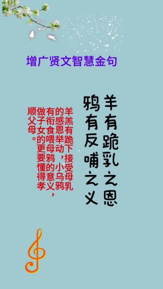 《增广贤文》五句处世格言，句句饱含人生大智慧