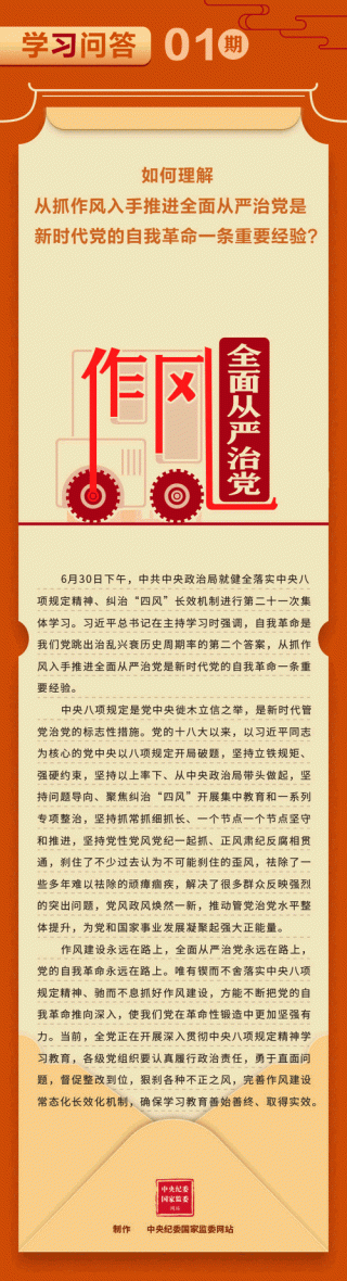 「理通三迤」做严于律己的党员干部