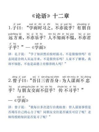 孔子《论语》10句经典名句，每一句你都听过，值得细品背诵