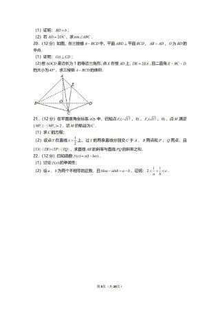 《2021新高考数学真题全刷：基础2000题》这本书怎么样？好用吗？