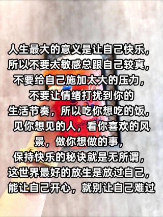 醒悟人生的句子，生活并不缺少快乐，缺少的是感悟快乐的心灵