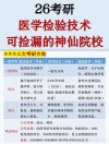 湖北中医药大学医学实验技术专业怎么样？排名好不好