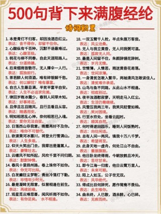 精彩的八字经典格言，背一背还是有用的