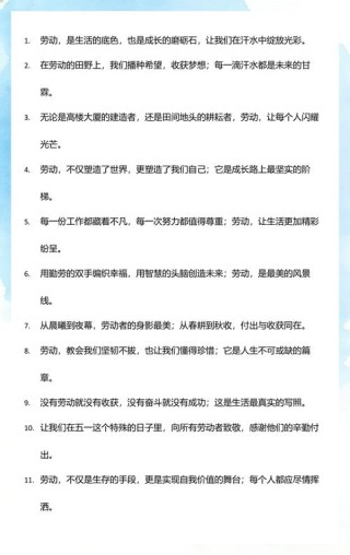 关于劳动