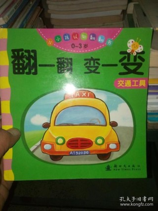 连鸣两声速调头 （打一交通工具）