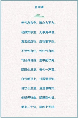 老祖宗八条慎言名句，句句精辟，流芳百世