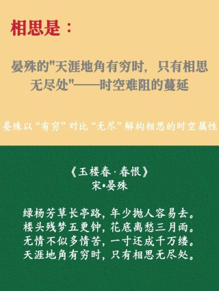 几多乡思几多情——中国古代诗词中的思乡与家国
