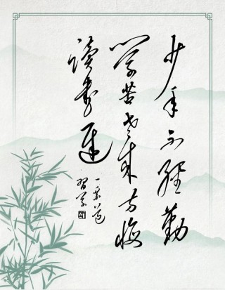 自古雄才多磨难