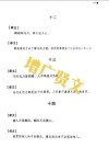 《增广贤文》经典6句，讲透人生哲学，说尽处世之道