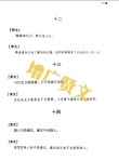 《增广贤文》经典6句，讲透人生哲学，说尽处世之道