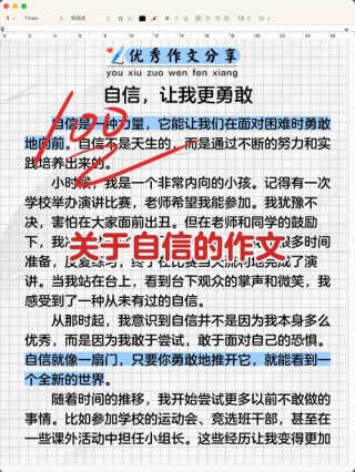 自信的力量?励志文章