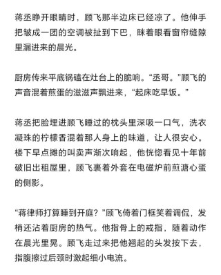 还记得《撒野》中，蒋丞顾飞的表白名言吗？