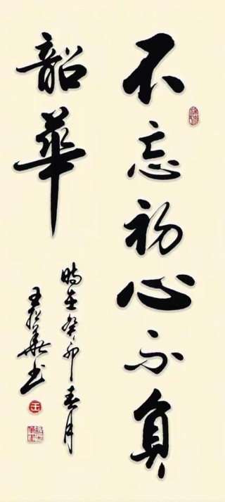 高进书法：古今励志、修养名句，文好字更好，推荐收藏！