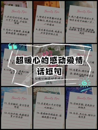 让男人感动的三句情话，女人要学会说出口